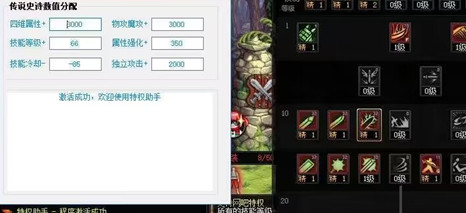 王者荣耀安卓版彩虹自瞄减冷却辅助
